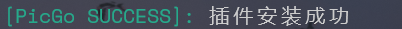 配置成功